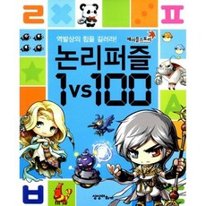 메이플스토리1vs100