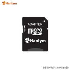 sd카드변환어댑터
