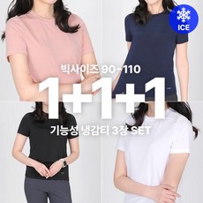 [BFL] (1+1+1) 총 세장 !!! 여성 여름 더위 싹 반팔 라운드 티셔츠_골프 아웃도어 이너 추천 - 여성냉감티셔츠