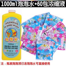 토이카메라 거품 물보충액 전자동 버블 카메라 전동 스펙트럼 농축 액, T10-1000ml거품 물+거품 농축 액 60주머니 [