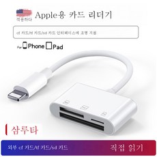 애플sd카드리더기