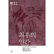 블랑쇼