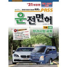2종학과