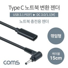 typec꺽임젠더