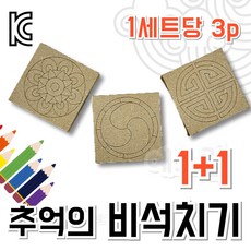 비석치기 고급 추억의 전래 놀이 세트, 2개, 추억의 비석치기 2개, 추억의 비석치기