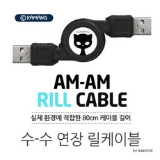 양쪽usb케이블