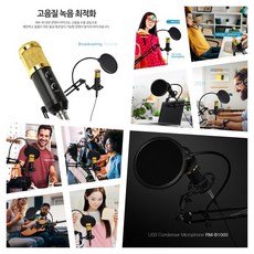 화상회의용마이크