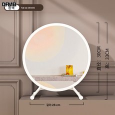 DFMEI 라지 데스크 탑 메이크업 미러 LED 라이트 포함 화장대 침실 보광경, 백, 30cm-삼색조광