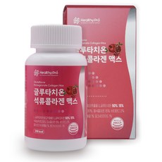 헬씨프로 글루타치온 석류콜라겐 맥스 1000mg 함량업 +사은품 여에스더 글루타치온 필름 다이렉트 5x 증정, 1개, 60정