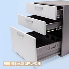 가구가구또가구 3단 서랍재 플라스틱 댐퍼 언더레일 서랍만들기 그레이 450용 600용, 3단서랍재 450용 (그레이), 1개 