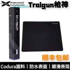 traigun