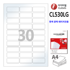 아이라벨 CL530LG-100장 30칸(3x10) 흰색광택 58.1x22mm R2 레이저프린터전용 - 비트몰 iLabels 라벨프라자 - r2x22a