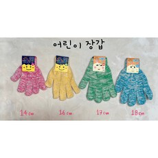 놀이장갑