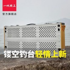 받침틀 스마트좌대 민물 수상낚시플랫폼 펀칭낚시대 공낚시대 진수대 무극승강 초경량, 01 천주 트럼펫 펀칭 누드 80x