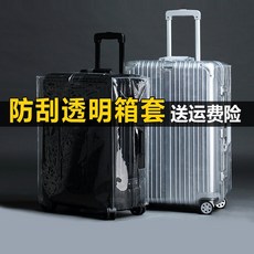 에피파니 PVC 투명 커버 방수 내마모성 보호케이스 262829 인치 가방 먼지 방지 두꺼운