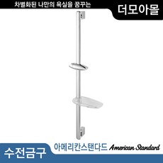 아메리칸스탠다드욕실리모델링