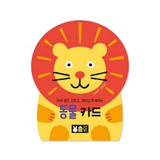 블루래빗낱말카드