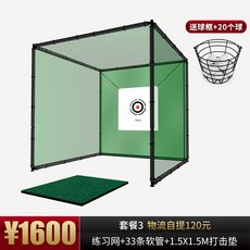 102480 골프 네트 연습 프로 배팅 케이지 스윙 트레이너 퍼팅 그린 세트 pgm, 세번째 코스