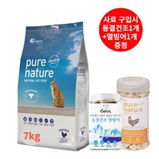  퓨어네이쳐 캣 그레인프리 치석제거 치킨사료 7kg+간식2개+샘플5개, 1개, 7kg 