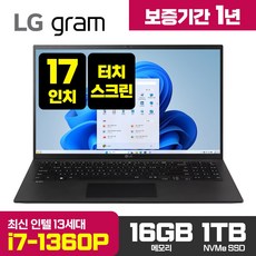 LG그램 17인치 터치 인텔 i7 13세대 16GB 1TB WIN11 블랙 17Z90R, 17인치터치, WIN11 Home