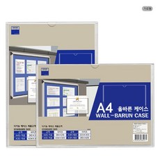 다산 올바른케이스 A4 가로형, 단품
