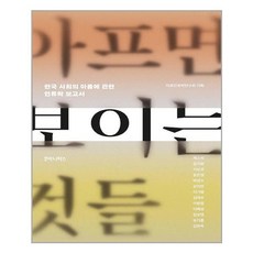 아프면보이는것들