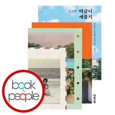 어금니깨물기