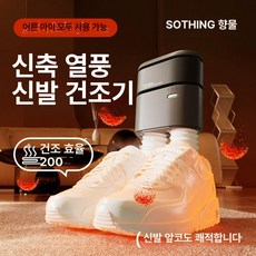 무드온 살균신발건조기 살균신발건조기, 기본 색상, 블랙접이식및휴대가능수납가능모든신발에적합