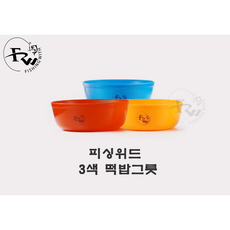 피싱위드 떡밥그릇 세트 (떡밥통)