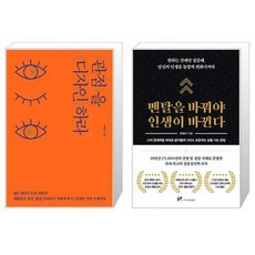 영업이라는사람(반양장)