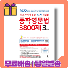 3800제중3