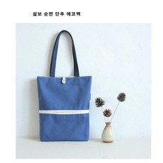 [패션잡화] 설보 순면 단추 에코백 ] redYNK0109