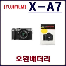 후지x-a7배터리