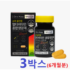 팔레오 슈퍼 올인원 멀티비타민 종합영양제 3통(6개월), 단일옵션, 3개