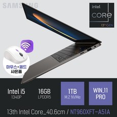 삼성 갤럭시북3 프로 NT960XFT-A51A [무선 마우스 증정], WIN11 Pro, 16GB, 1TB, 그라파이트