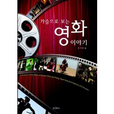 어리고아리고여려서영화