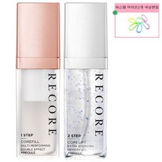 리코어유리알키트