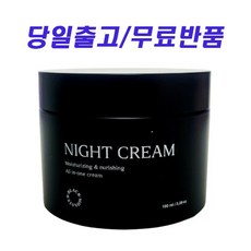 블랙몬스터 나이트 크림 100ml, 1개