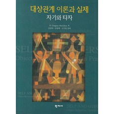 국제관계학인간과세계그리고정치