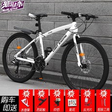 풀샥 로드 경량 유압식 산악 성인 레트로 산악자전거 편안한 배달, 21속, 24, [하이브리드] 스포크-화이트