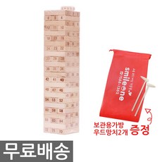 스마일원 고급형 칼라 일반형 우드블럭 보드게임, 대형 우드블럭