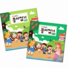 상상쑥쑥종이접기
