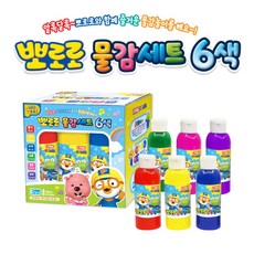 뽀로로물감