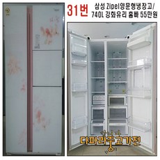 삼성 지펠 양문형 냉장고 / 740L / 강화유리 홈바 55만원