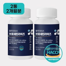 추천3 브로세틴