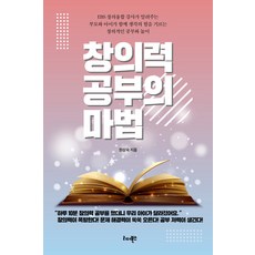 창의융합글쓰기