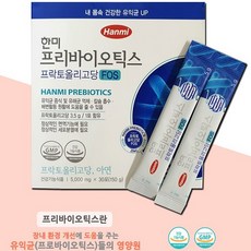 장올리고프리바이오틱스
