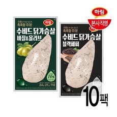 (CJ단독) 수비드 닭가슴살 100g 2종 10팩(블랙페퍼+바질올리브), 없음