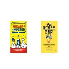 구글애드센스로돈벌기