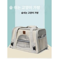 강아지 이동가방 애견 켄넬 옥외용 케이지 반려동물, 애완 동물 가방 + 담요, 심플한 휴대용 버클 가방 (흰색 배경), 1개